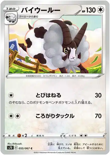 Moumouflon
