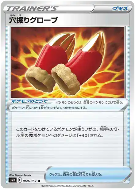 Gants Excavateurs