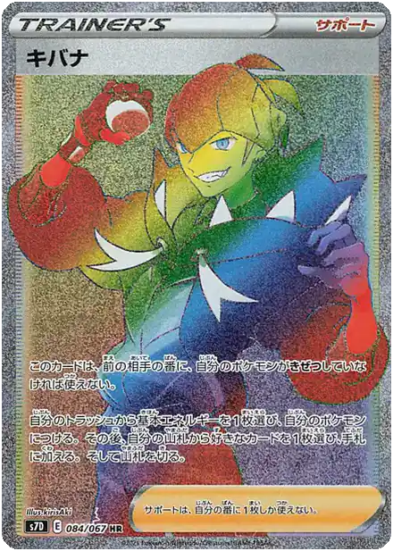 Roy