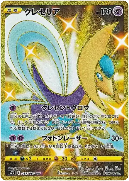 Cresselia