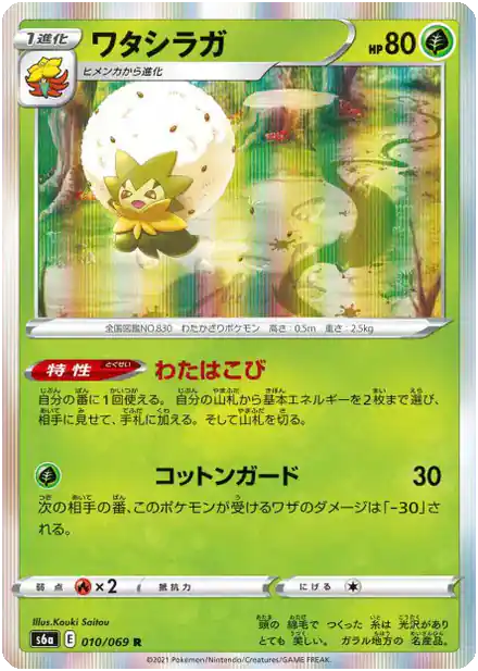 Blancoton