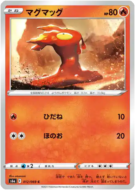 Limagma