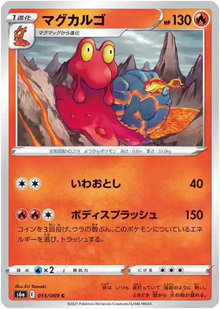 Volcaropod