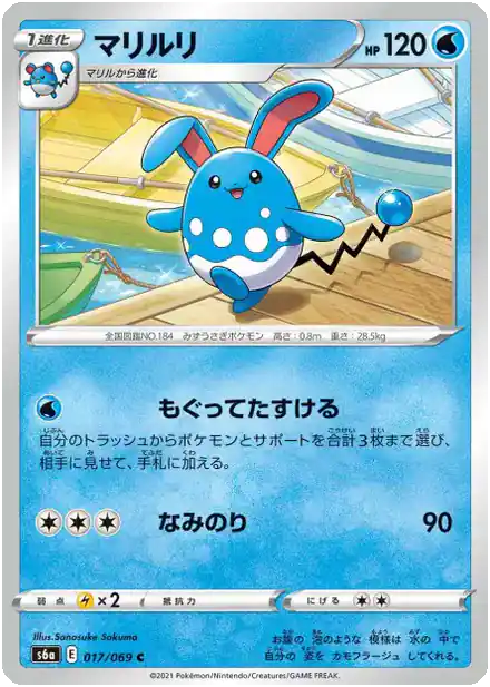 Azumarill