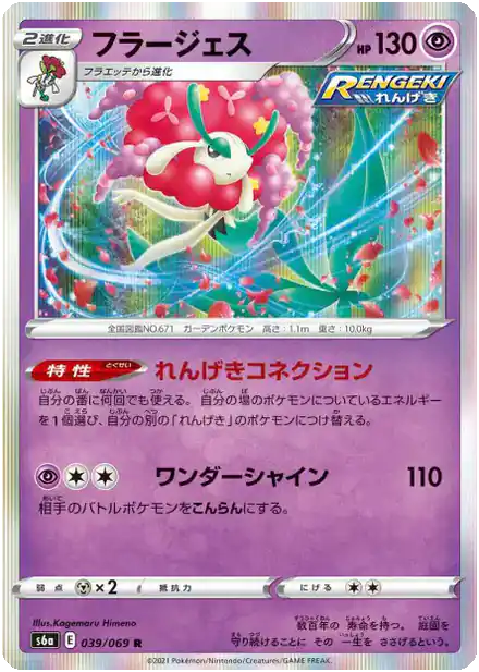 Florges