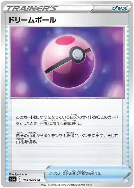 Rêve Ball