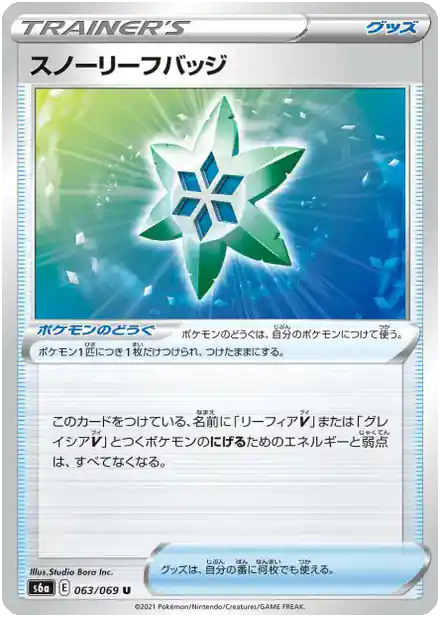 Badge Feuille Neige