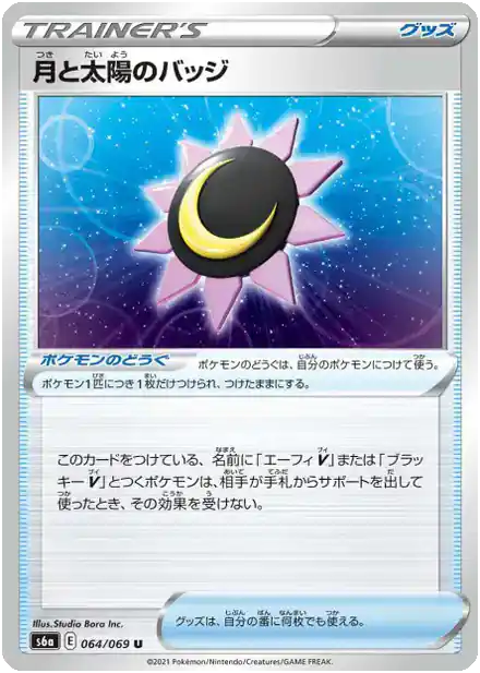 Badge Lune et Soleil