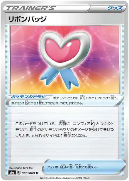 Badge Ruban