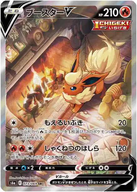 Pyroli V