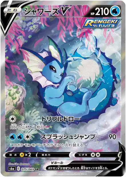 Aquali V