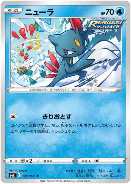 Sneasel