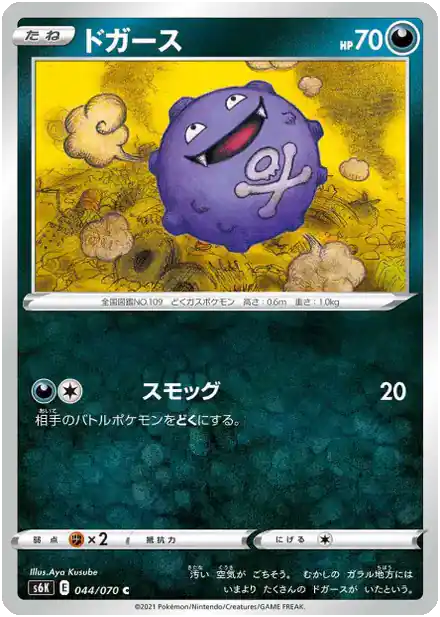 Smogo
