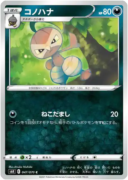 Pifeuil