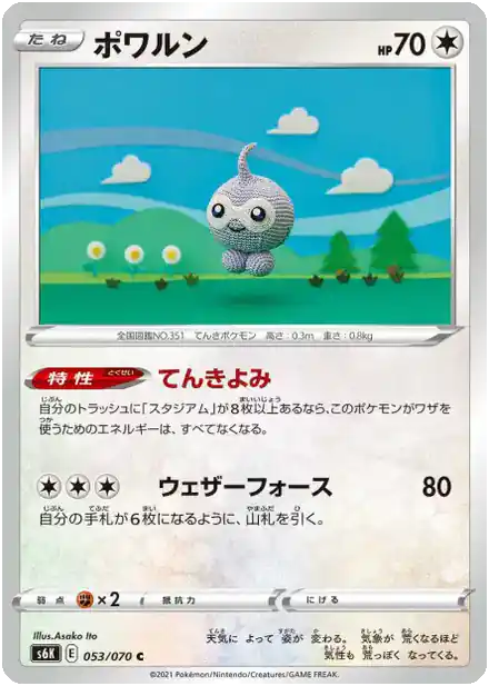 Morphéo