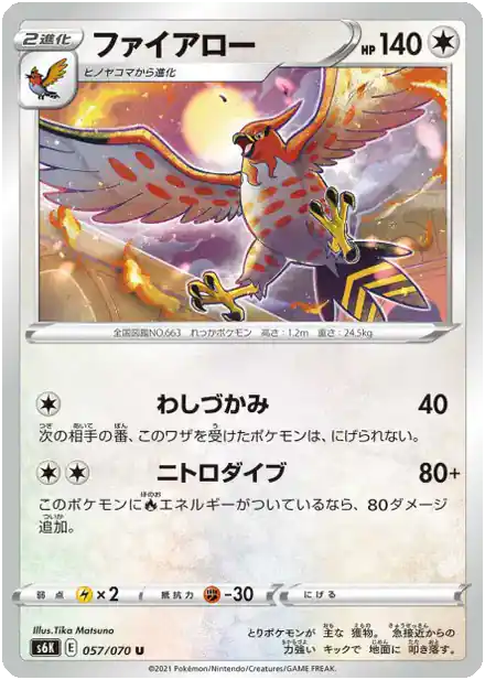 Flambusard