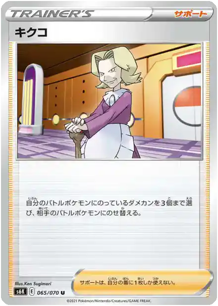Agatha