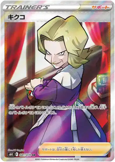 Agatha