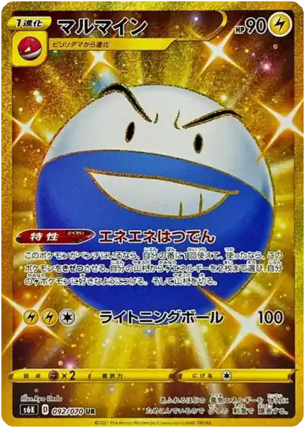 Electrode