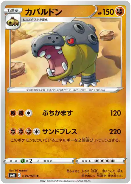 Hippodocus