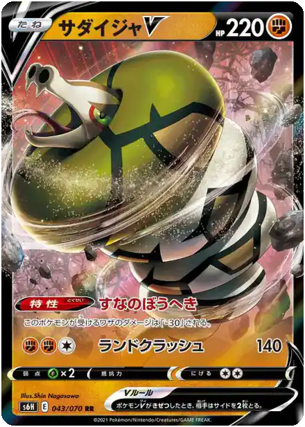 Dunaconda V