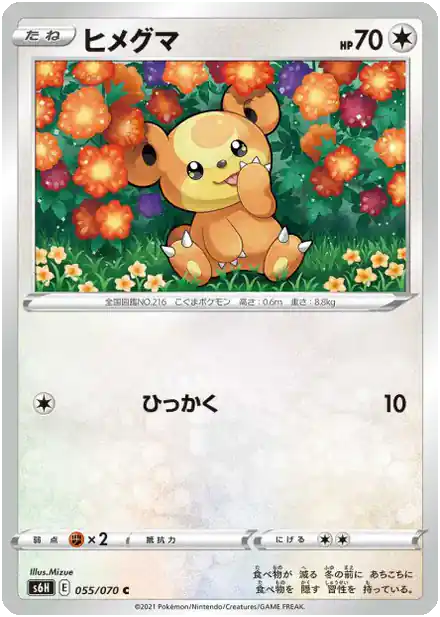 Teddiursa