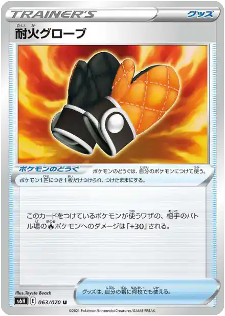 Gants Ignifuges