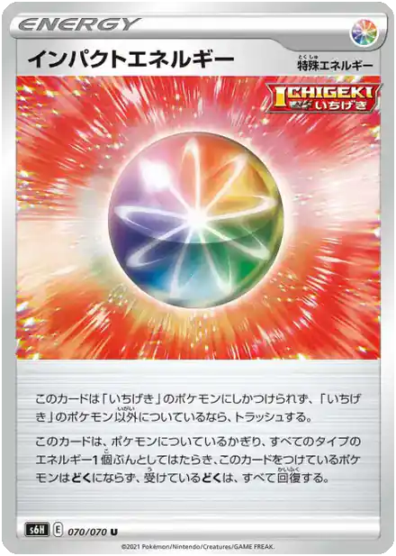 Énergie Impact