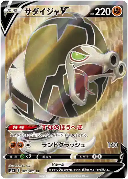 Dunaconda V