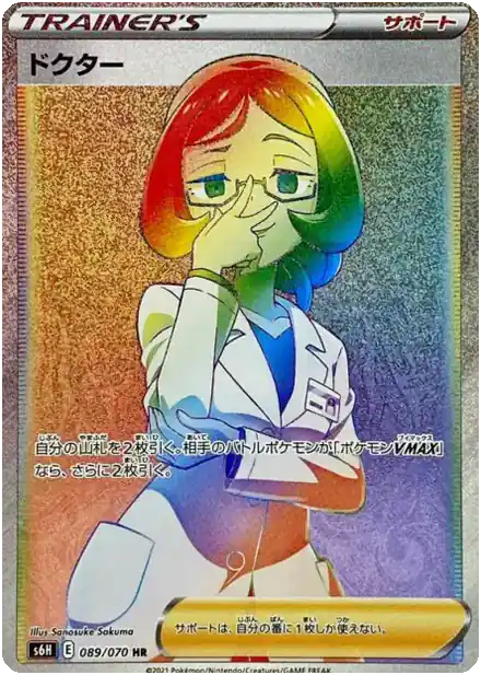Docteure