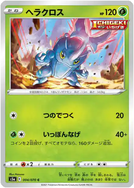Heracross