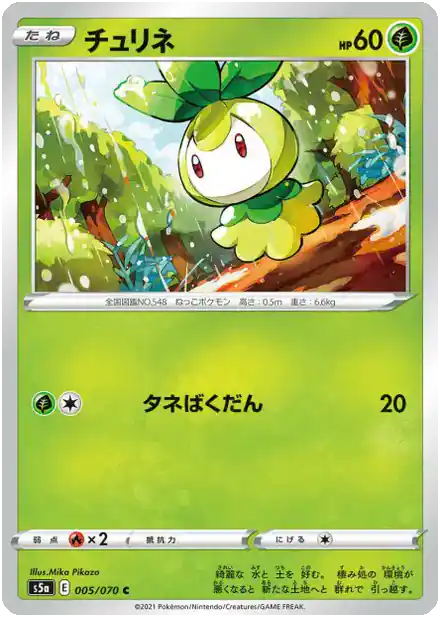 Chlorobule