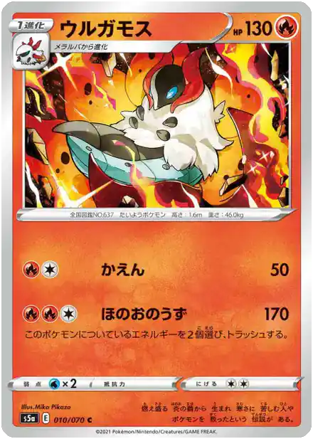 Pyrax