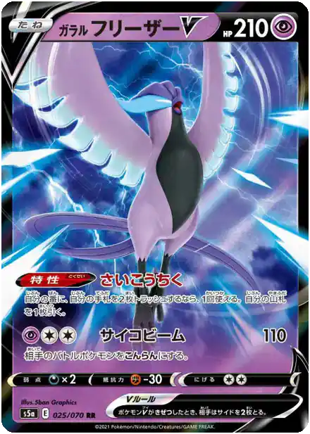 Artikodin de Galar V