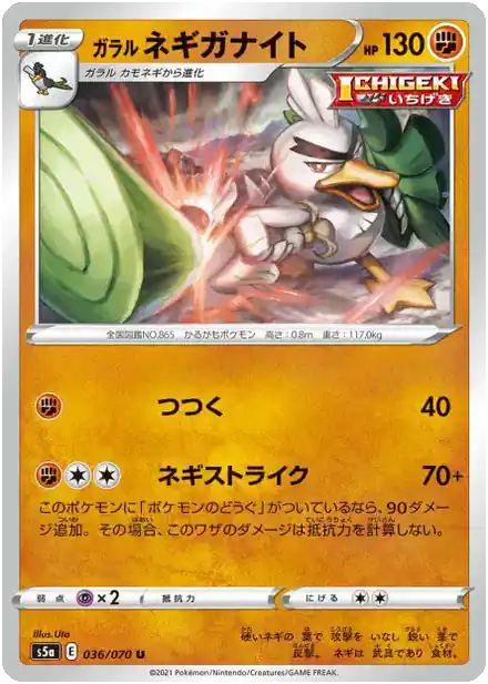Palarticho de Galar