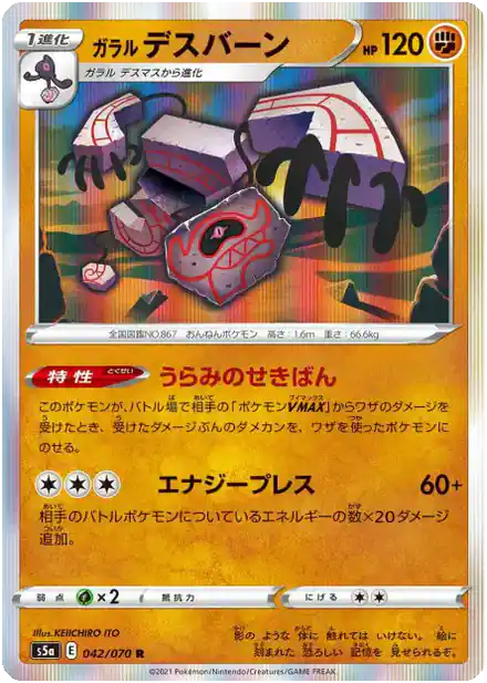 Tutétékri de Galar