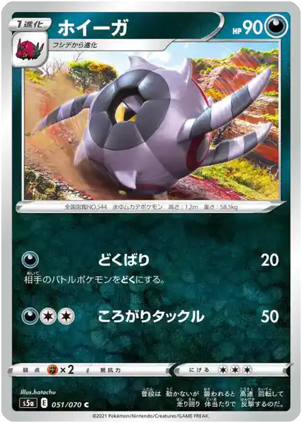 Whirlipede
