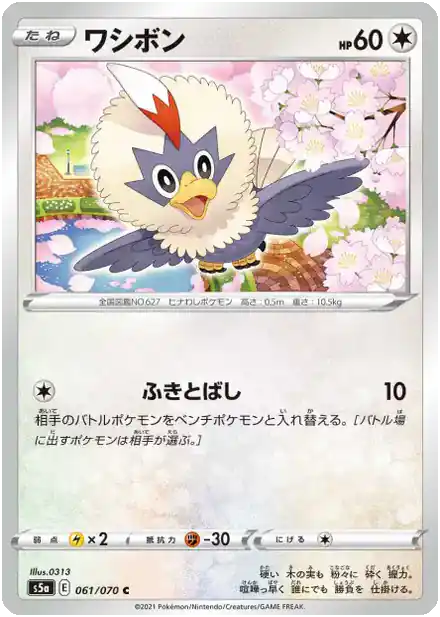 Furaiglon