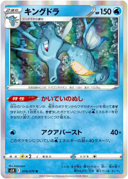 Hyporoi