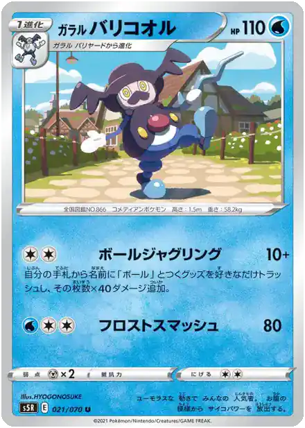 M. Glaquette de Galar