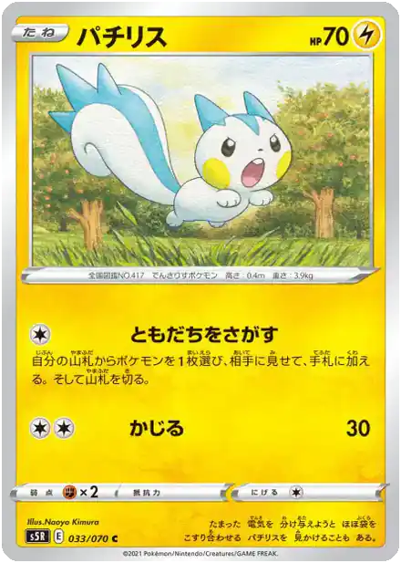 Pachirisu