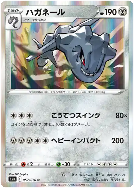 Steelix