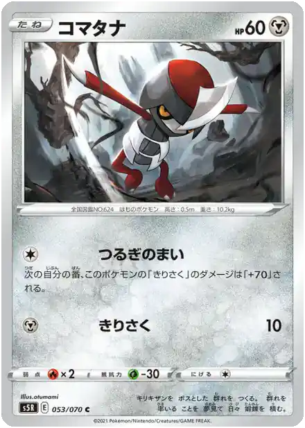Scalpion