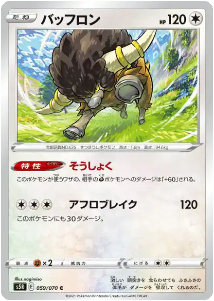 Frison