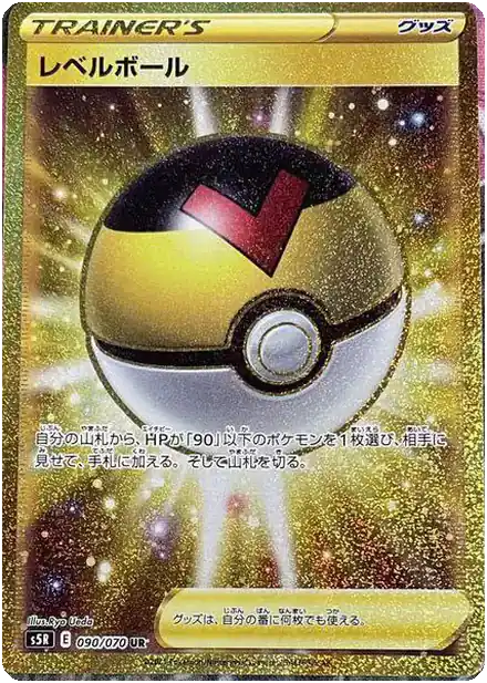 Niveau Ball