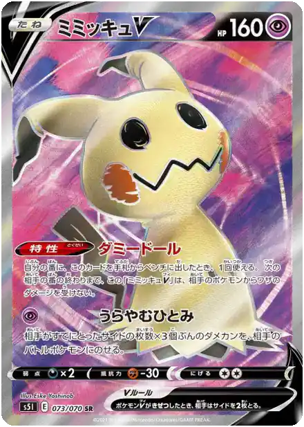 Mimiqui V