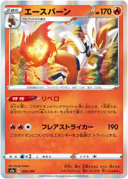 Pyrobut