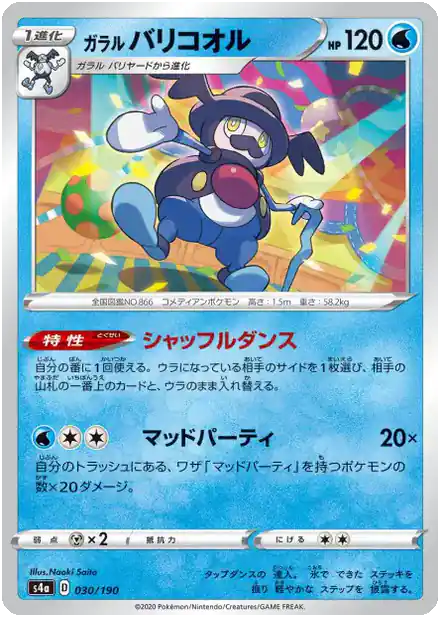 M. Glaquette de Galar