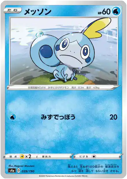 Larméléon