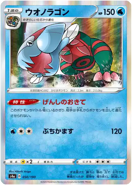 Hydragon